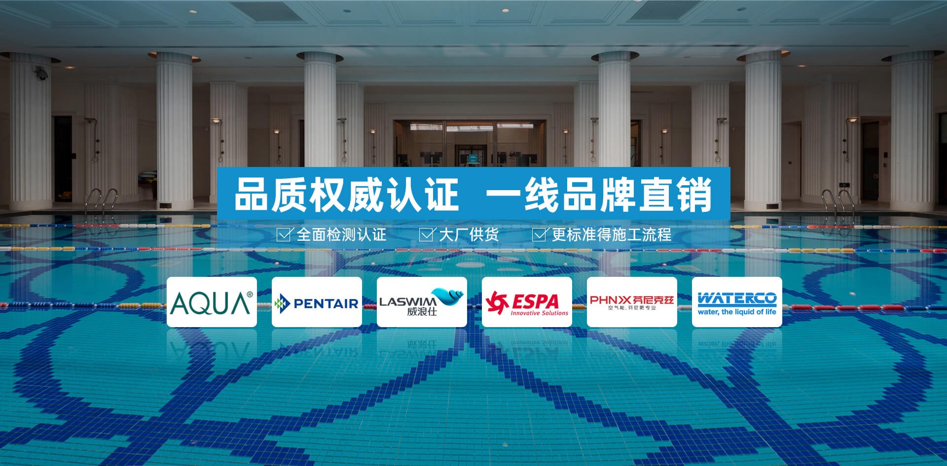 品质权威认证，一线品牌直销